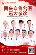 临沂如何能戒掉赌瘾?济南远大戒瘾中心国庆不放假
